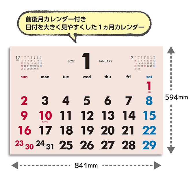 大きなカレンダー | SASAKI Diary ｜佐々木印刷｜手帳日記